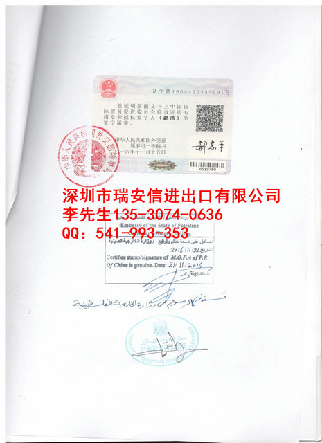 德国使馆认证